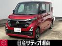 ルークス ６６０　ハイウェイスターＸ　プロパイロット　エディション　※純正９インチナビ＋地デジ＋全周囲カメラ　左右パワースライドドア　アイドリング　イモビ　パノラマモニター　助手席エアバッグ　衝突軽減ブレーキ　ＰＷ　ナビ＆ＴＶ　１セグ　ＬＥＤヘッドライト　ＬＤＷ　スマートキー　ＥＴＣ　ドライブレコーダー　ＰＳ（1枚目）