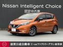 Get-U管理番号:400-043-01088 ノートe-POWERブラックアローは内外装のブラック基調の専用加飾が特徴