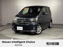 デイズ ６６０　ハイウェイスターＸ　純正ナビ　アラウンドビューモニター　キセ（1枚目）