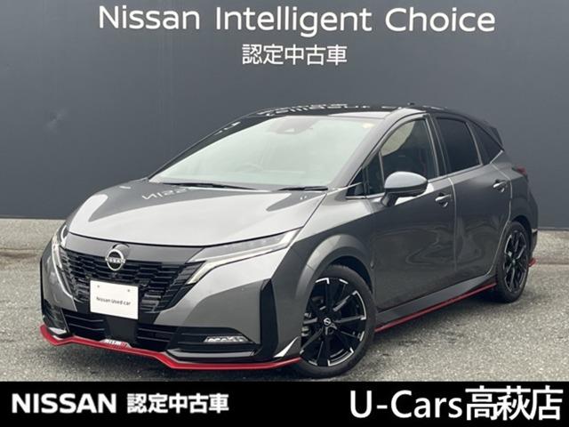 オーラ １．２　ＮＩＳＭＯ　メーカーナビ／アラモニ／プロパイ／レカロ　カーテンエアバッグ　エマブレ　禁煙　インテリキー　ＥＴＣ　ドラレコ　車線逸脱警報　ワンセグ　キーフリーシステム　ダブルエアバック　定期点検記録簿　アルミホイール　運転席エアバッグ　メモリーナビ　ＡＢＳ（1枚目）