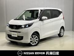 デイズ X 660 X 4WD 当社試乗車アップ・ディーラーOPナビ・前席シートヒーター・ステアリングヒーター・LEDヘッドランプ・ハイビームアシスト・全周囲カメラ・ETC 中古車画像