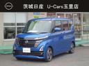 ルークス ハイウェイスター　Ｘ　アイスト　衝突被害軽減ブレ－キ　マルチビューカメラ　車線逸脱警報装置　ＥＴＣ　ＬＥＤ　スマートキー　パワーウィンドウ　ワンオーナー　カーテンエアバック　ドライブレコーダー　ナビＴＶ　バックカメラ（1枚目）