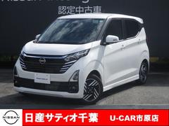 デイズ 660 ハイウェイスターX 当社社用UP/ナビ/全方位モニター/踏み間違 中古車画像