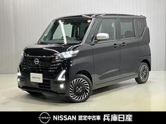 ルークス ハイウェイスター Gターボ アーバンクロム 660 ハイウェイスターGターボ アーバンクロム 4WD 当社試乗車アップ・ディーラーOPナビ・両側電動スライドドア・全席シートヒーター・ステアリングヒーター・全周囲カメラ・LEDヘッドランプ・ 中古車画像
