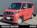 ルークス 660 X 純正ナビ エマージェンシーブレーキ 踏間 アラモニ 前後衝突軽減ブレーキ ワンオーナー車 車線逸脱防止 スマートキー 定期点検記録簿 キーフリー i-stop フルオートエアコン パワーウインドウ バックカメラ カーテンエアバッグ エアバック(1枚目)