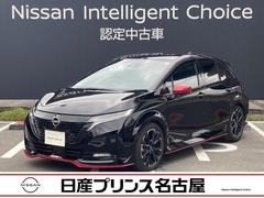 オーラ 1.2 NISMO アラウンドビューモニター 9インチナビ カーテンエアバッグ エマブレ インテリキー ETC ドラレコ 車線逸脱警報 ワンセグ キーフリーシステム ダブルエアバック 定期点検記録簿 アルミホイール 運転席エアバッグ メモリーナビ ナビTV 中古車画像