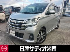 デイズ ハイウェイスター Gターボ 誤発進抑制 点検記録簿 アイスト 運転席エアバッグ レーンキープアシスト スマキー ナビTV 4WD ETC バックモニター フルセグ セキュリティーアラーム ドラレコ エアコン オートクルーズ 中古車画像