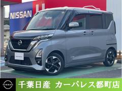 ルークス 660 ハイウェイスターX 助手席側電動スライドドア 純正ナビ付 アイスト 衝突被害軽減ブレ-キ 助手席側オートスライドドア マルチビューカメラ LED スマートキー パワーウィンドウ ワンオーナー カーテンエアバック ドライブレコーダー ナビTV バックカメラ 中古車画像