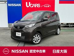 デイズ 660 X ナビ TV HDMI入力ケーブル バックモニタ 踏み間違え防止 禁煙 スマートキー イモビライザー バックカメラ 1オーナー ETC レーンキープ アイドリングストップ ドライブレコーダー キーレス フルオートエアコン ナビTV WAB PS 中古車画像