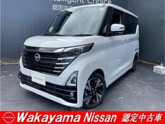 ルークス 660 ハイウェイスターGターボ プロパイロット エディション ナビゲーション プロパイロット 中古車画像