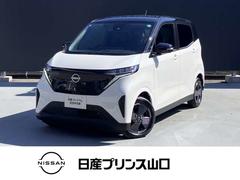 サクラ G プロパイロット/衝突被害軽減ブレーキ/踏み 展示試乗車UP 踏み間違い防止アシスト スマートキー LDW 盗難防止システム オートエアコン ETC ナビ バックカメラ ドライブレコーダー アダプティブクルーズコントロール ABS キーフリー 中古車画像