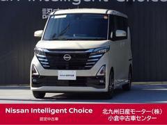ルークス 660 ハイウェイスターX プロパイロット エディション /試乗車/プロパイロット/純正9インチナビ/ 中古車画像