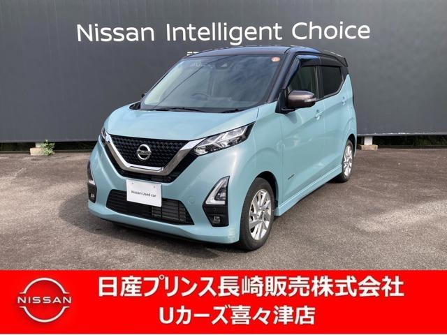 Get-U管理番号:1920-901-09269 令和4年デイズハイウェイスターXプロパイロット入荷