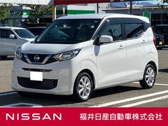 デイズ 660 X 中古車画像