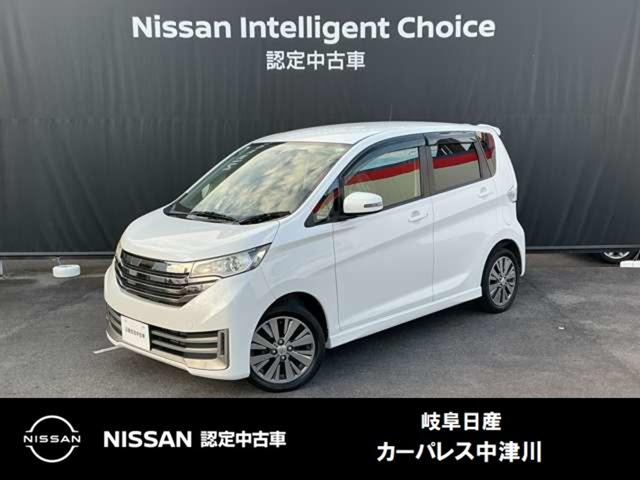 Get-U管理番号:1450-098-11823 低燃費と広い室内が評判の日産の軽デイズです。後部座席が広く使えるシートス