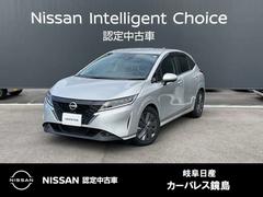 ノート X NCナビ SOSコール ETC2.0 全周囲カメラ ペダル踏み間違い防止 ハイビームアシスト 前方衝突予測警報 車線逸脱警報 後側方衝突防止支援システム 後側方車両検知警報 後退時車両検知警報 イモビ 中古車画像