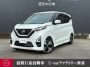 Get-U管理番号:400-046-12537 令和2年式のデイズ・ハイウェイスターXが登場!お問い合わせの多いホワイト