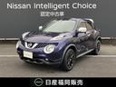 Get-U管理番号:1901-89G-12517 ニッサン ジューク 15RXパーセナライゼーション インテリキーフルオー