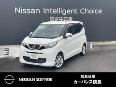 デイズ 660 X ペダル踏み間違い防止 被害軽減ブレーキ 中古車画像