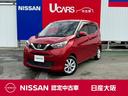 Get-U管理番号:2600-993-17309 小さくても中は広い日常で使いやすいデイズアラウンドビュー 前後踏み間違い