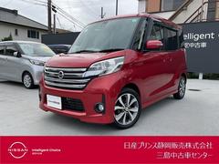 デイズルークス 660 ハイウェイスターX Gパッケージ アラウンドビューモニター・エマージェンシ ETC装備 衝突軽減ブレーキ ナビTV アラウンドモニター アイストップ 盗難防止システム フルオートエアコン Sキー バックカメラ サイドエアバック ワンセグ Wエアバック ABS キーレス PS 中古車画像