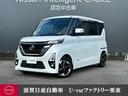 Get-U管理番号:400-046-12539 日産の軽ハイトワゴンルークスのプロパイロット標準装備のモデル。両手がふさ