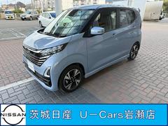 デイズ 660 ハイウェイスターGターボ プロパイロット エディション アラウンドビューモニター・エマージェンシ アルミ イモビ エアバック ETC車載器 レーダークルーズ インテリジェントキー レーンアシスト キーレス ドライブレコーダー サイドカメラ アイドリングストップ エアコン メモリ-ナビ バックカメラ 中古車画像