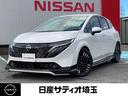 Get-U管理番号:233-684-03450 綺麗なオーラが入庫しました。当社の試乗車だったおクルマです!大迫力のAW