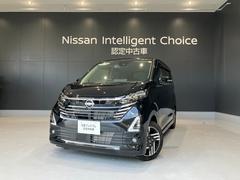 デイズ 660 ハイウェイスターX 元試乗車 アラウンドビューM ドラレコ ETC ブレーキサポート 禁煙 全周囲カメラ LED ドライブレコーダー 1オーナー インテリジェントキー ETC バックカメラ ナビTV アイドリングストップ オートエアコン デュアルエアバッグ 記録簿 中古車画像