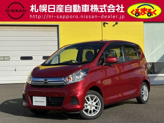 Get-U管理番号:114-375-10398 H30年式のデイズ入荷しました!アラウンドビューモニター エンジンスター