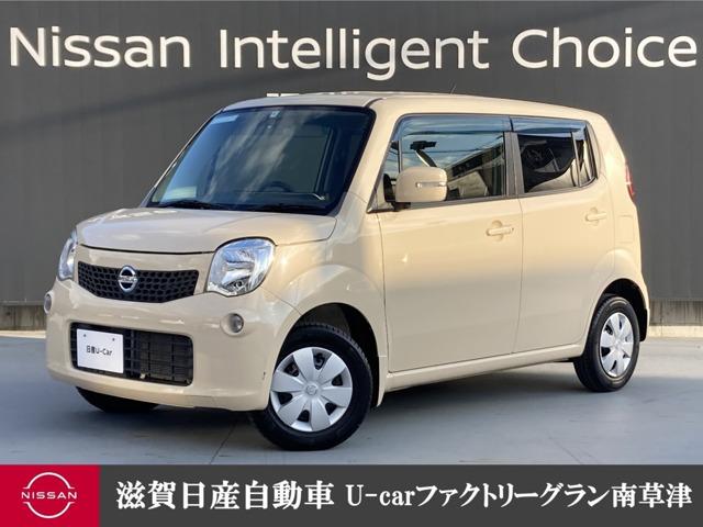 モコ(日産) X 認定中古車距離無制限1年保証 ナビ バックカメラ ドラレコ ETC スマートキー オートエアコン USB電源 点検整備付 ワンオーナー 中古車画像