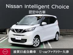 デイズ　Ｘ　アラウンドビュー　９型ディスプレイオーディオ　ＥＴＣ　衝突被害軽減ブレーキ・踏み間違い衝突防止アシスト・車線逸脱警報・前後障害物検知ソナー標準装備　ひろびろ視界に小回りもばっちり。（日産）