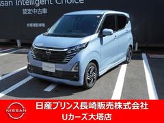 デイズ 660 ハイウェイスターX メモリーナビゲーション 中古車画像