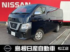 NV350キャラバンバン 2.5 DX ロングボディ ディーゼルターボ 4WD 中古車画像