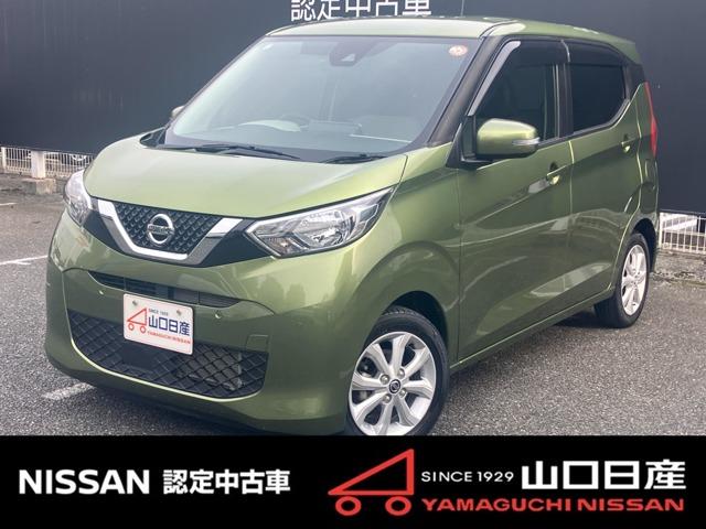 デイズ(日産) ６６０　Ｘ　衝突軽減ブレーキ　モリーナビ　アラウンドＭ　踏み間違え防止　禁煙　スマートキー　イモビライザー　バックカメラ　１オーナー　レーンキープ　アイドリングストップ　ドライブレコーダー　キーレス　フルオートエアコン　ナビＴＶ　ＷＡＢ　ＰＳ 中古車画像