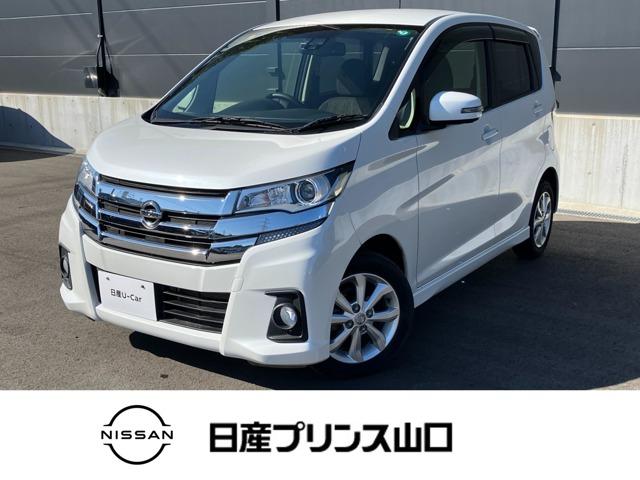デイズ(日産) ６６０　ハイウェイスターＸ　全席ＰＷ　ＩＳＴＯＰ　ダブルエアバッグ　ＰＳ　スマキー　Ｂカメラ　ＡＡＣ　盗難防止システム　アルミホイール　キーフリーシステム　ＡＢＳ　エアバック　サイドカメラ　前後ブレーキサポート 中古車画像