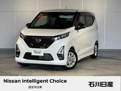 デイズ ハイウェイスター XアーバンクロムプロパイロットED ☆9インチ純正メモリーナビ☆アラウンドビューモニター☆プロパイロット☆LEDライト☆ハイビームアシスト☆ETC2.0☆純正前後ドラレコ☆衝突軽減ブレーキ☆横滑り防止☆ソナー☆ 中古車画像