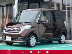 デイズルークス 660 X 中古車画像