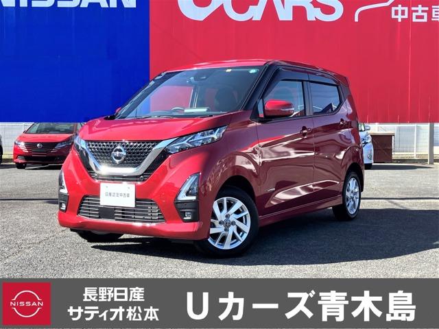 デイズ(日産) ６６０　ハイウェイスターＸ　４ＷＤ　純正９インチナビ・ＴＶ　踏み間違い防止　禁煙車　メモリナビ　レーンキープアシスト　アラウンドビューカメラ　ＬＥＤライト　インテリキー　ＡＷ　バックカメラ　ドラレコ　ＥＴＣ　アイドリングストップ　４ＷＤ　ナビ＆ＴＶ　エアコン 中古車画像