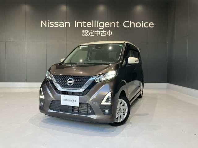 デイズ 660 ハイウェイスターX メモリーナビ AVM ドラレコ USB電源(TypeA) ブレーキサポート 全周囲カメラ LED ドライブレコーダー イモビライザー 1オーナー インテリジェントキー レーンキープ バックカメラ ナビTV アイドリングストップ オートエアコン 記録簿 ABS(1枚目)