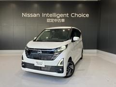 デイズ 660 ハイウェイスターX プロパイロット エディション 元社用車 メモリーナビ AVM ドラレコ ETC スマートキー&プッシュスタート LEDヘッド レーダークルーズ 盗難防止装置 ワンオ-ナ- ETC アイドリングストップ LKAS ドラレコ パワーステアリング 点検記録簿 オートエアコン Bカメラ 中古車画像