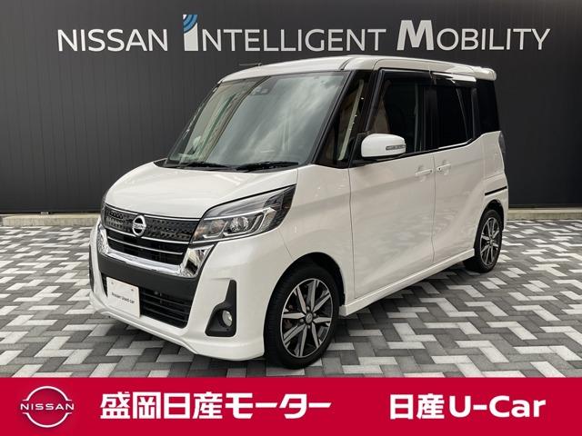 デイズルークス(日産) ６６０　ハイウェイスターＸ　Ｇパッケージ　４ＷＤ　ナビ／全周囲カメラ／ＥＴＣ／ドラレコ／両側オー 中古車画像