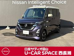 ルークス ハイウェイスター X プロパイロットエディション 当社元社用車 衝突被害軽減ブレーキ 車線逸脱警報 アラウンドビューモニター 盗難防止装置 両側電動スライドドア LEDヘッドライト フロントフォグランプ 禁煙車 中古車画像