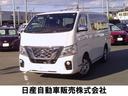 日産 ＮＶ３５０キャラバンバン ロングプレミアムＧＸディーゼルタ...