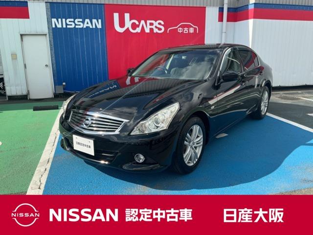 スカイライン(日産) ２．５　２５０ＧＴ　Ａパッケージ　電動シート　オートエアコン　ＡＢＳ　インテリジェントキー　ＥＴＣ　ドライブレコーダー　キーレスエントリー 中古車画像