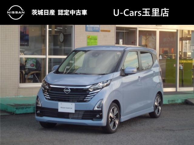 Ｇｅｔ－Ｕ管理番号：２００－０５Ａ－２２７７２ ハイエンドグレードのデイズ☆当社元試乗車☆お問い合わせ　ＵＣ玉里店＜ＴＥ