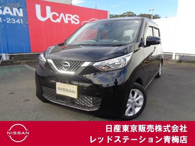 デイズ 660 X 1オーナー フルオートエアコン 運転席エアバック PS アルミホイール ABS パワーウィンドウ(1枚目)