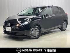 ノート X 1.2 X 当社試乗車アップ・メーカーOPナビ・プロパイロット・全周囲カメラ・LEDヘッドランプ・ワイヤレス充電器・衝突被害軽減ブレーキ 中古車画像