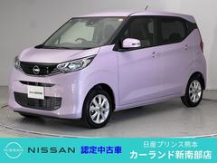 デイズ X 前・車内ドラレコ 全周囲カメラ Bluetooth 中古車画像
