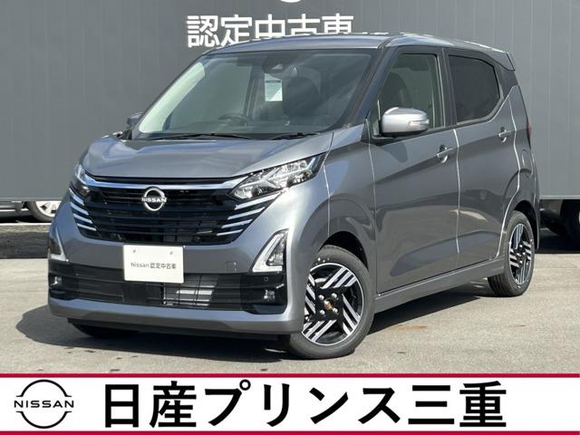 デイズ（日産）ハイウェイスター　Ｘ　雹害車　オーディオレス　禁煙車　全周囲モニター　ＬＥＤヘッドライト　オートライト　フォグランプ　アイドリングストップ　ＵＳＢ電源ソケット　エマージェンシーブレーキ 中古車画像
